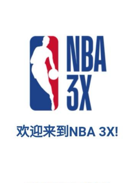 了本土篮球