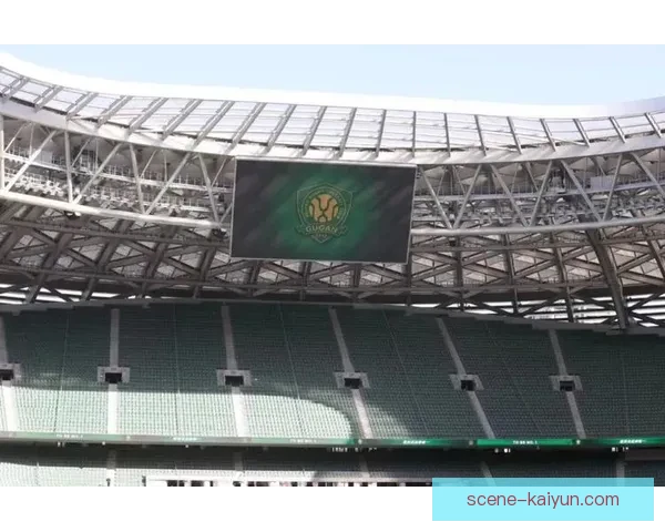 北京国安新工体建设进展顺利，备受球迷期待的现代化场馆即将投入使用