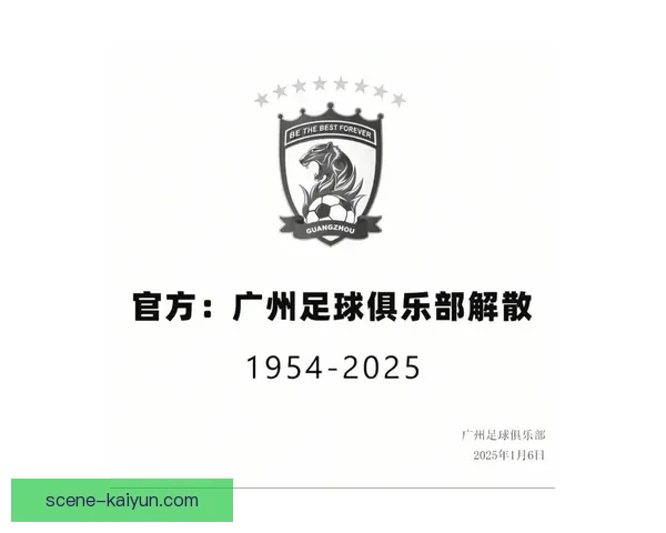 广州队历史八冠王的辉煌成就与足球影响力分析